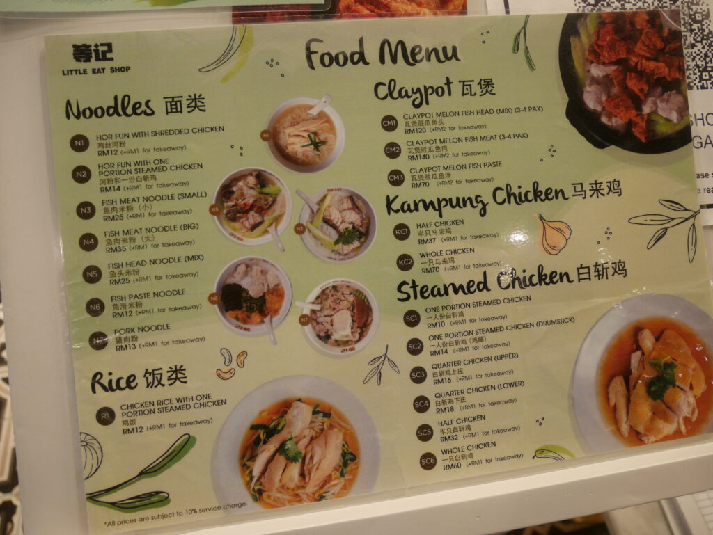 Menu of noodles, rice, claypot, kampung and steamed chicken at Little Eat Shop