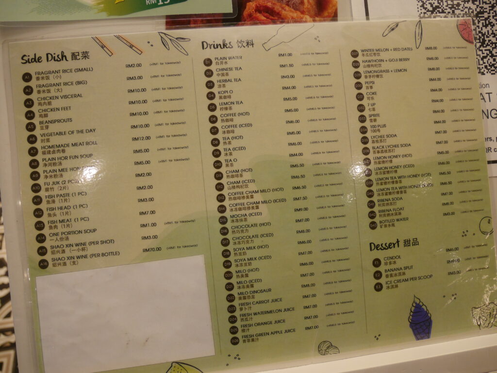 Menu of side dish and drinks at Little Eat Shop