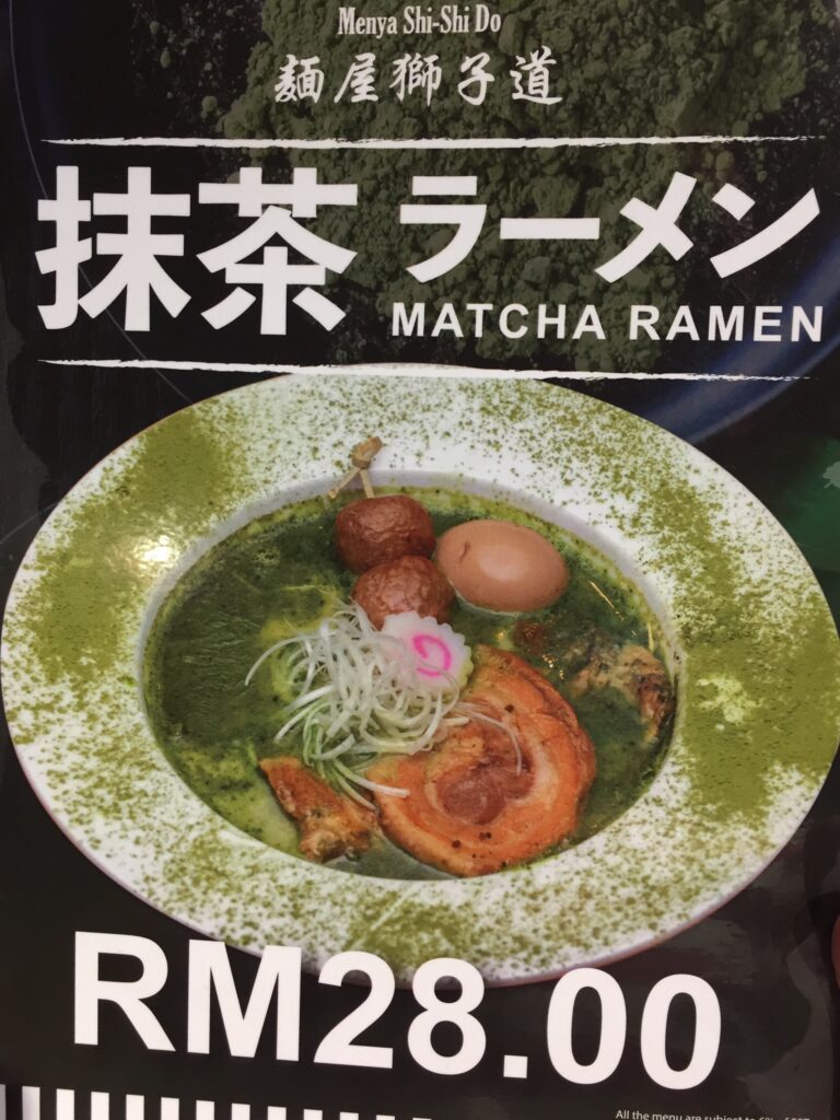 Matcha Ramen