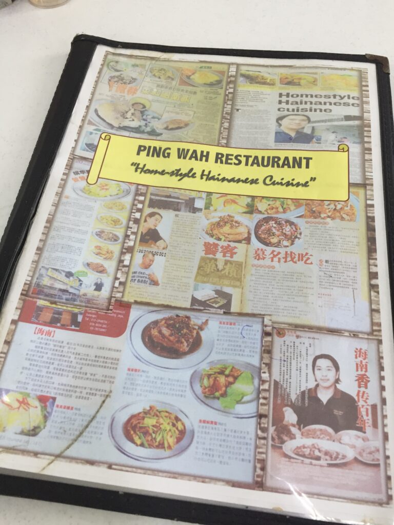 Ping Wah menu