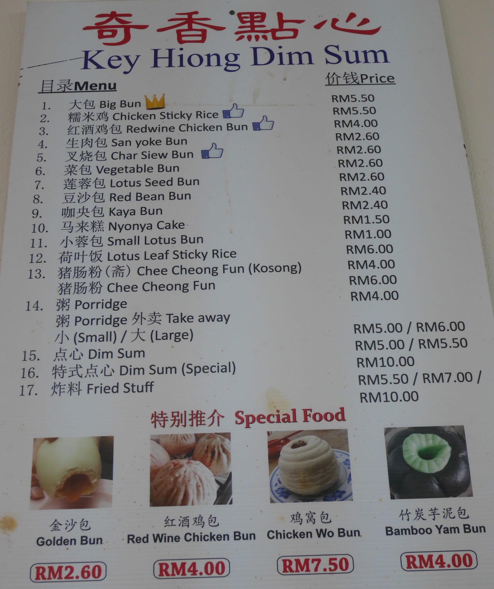 Key Hiong Dim Sum, PJ - Definitely Coming Back - Foodies Bear