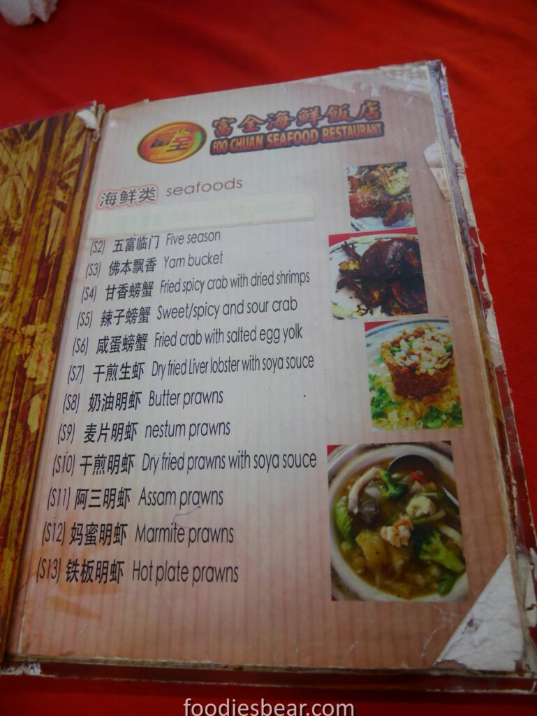 Foo Chuan Menu