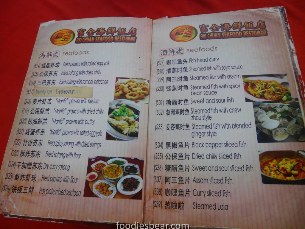 Foo Chuan Menu