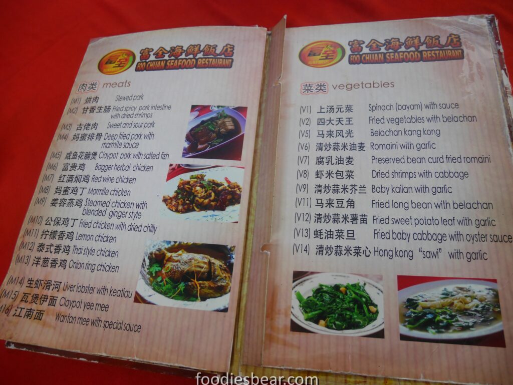 Foo Chuan Menu