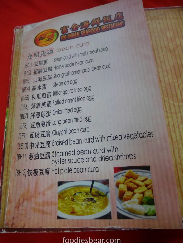 Foo Chuan Menu