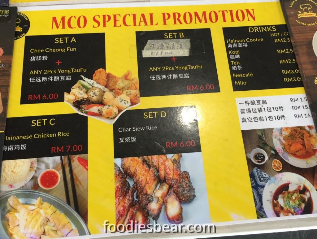 menu of mco promotion