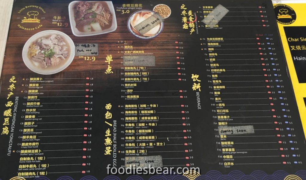 menu of little bentong street