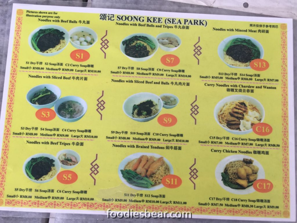 soong kee seapark menu