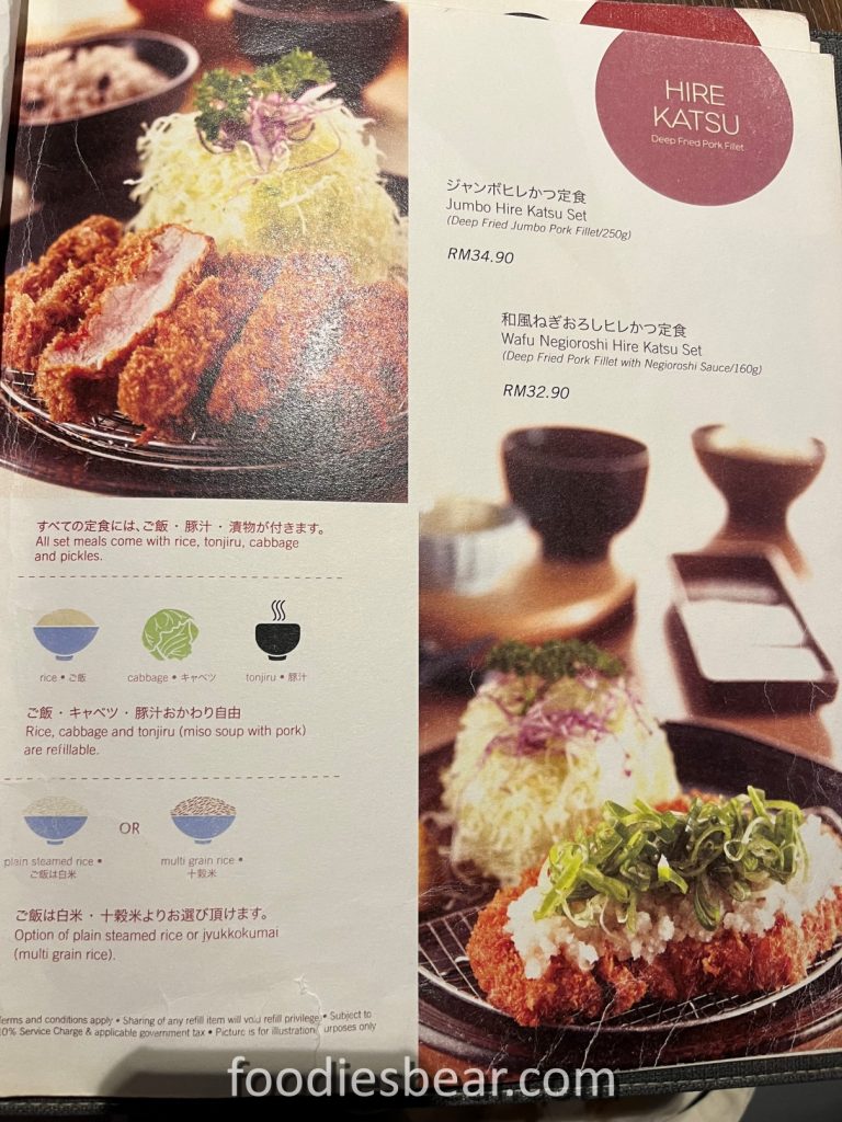 menu of tonkatsu