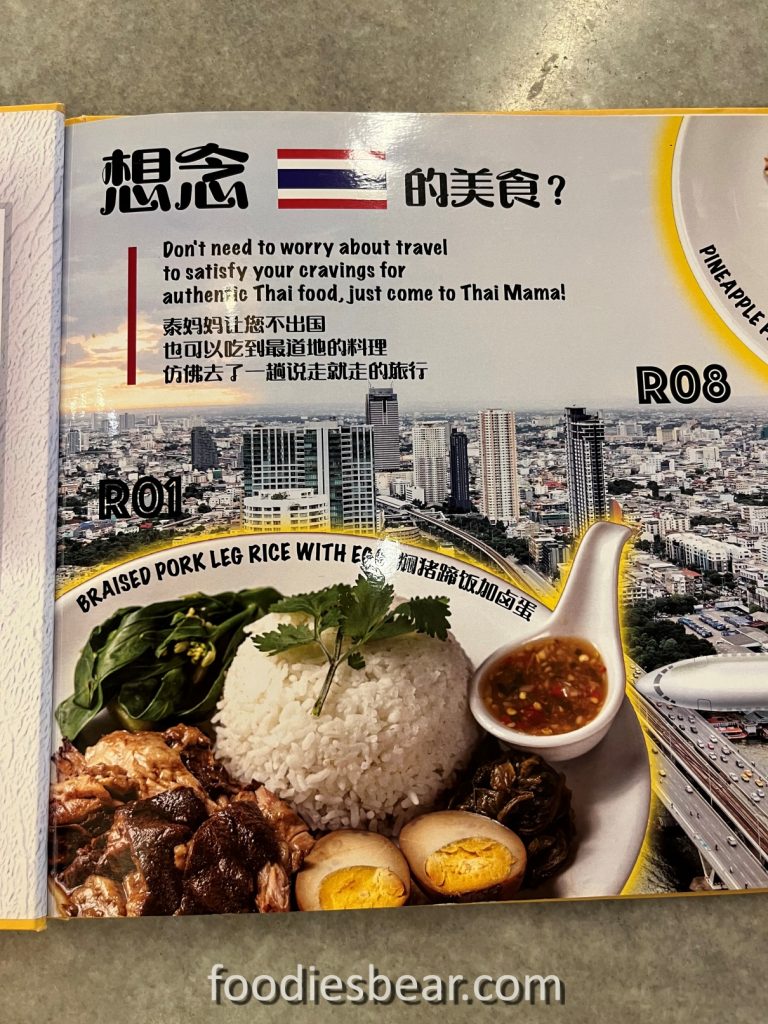 thai mama menu