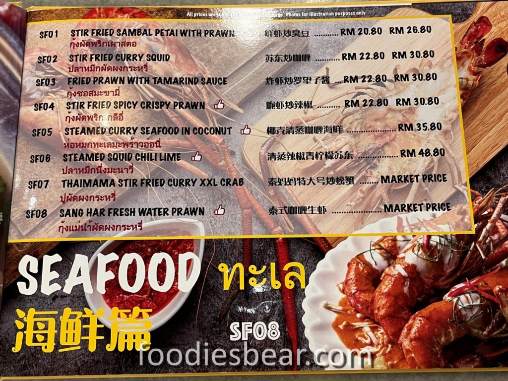 thai mama menu