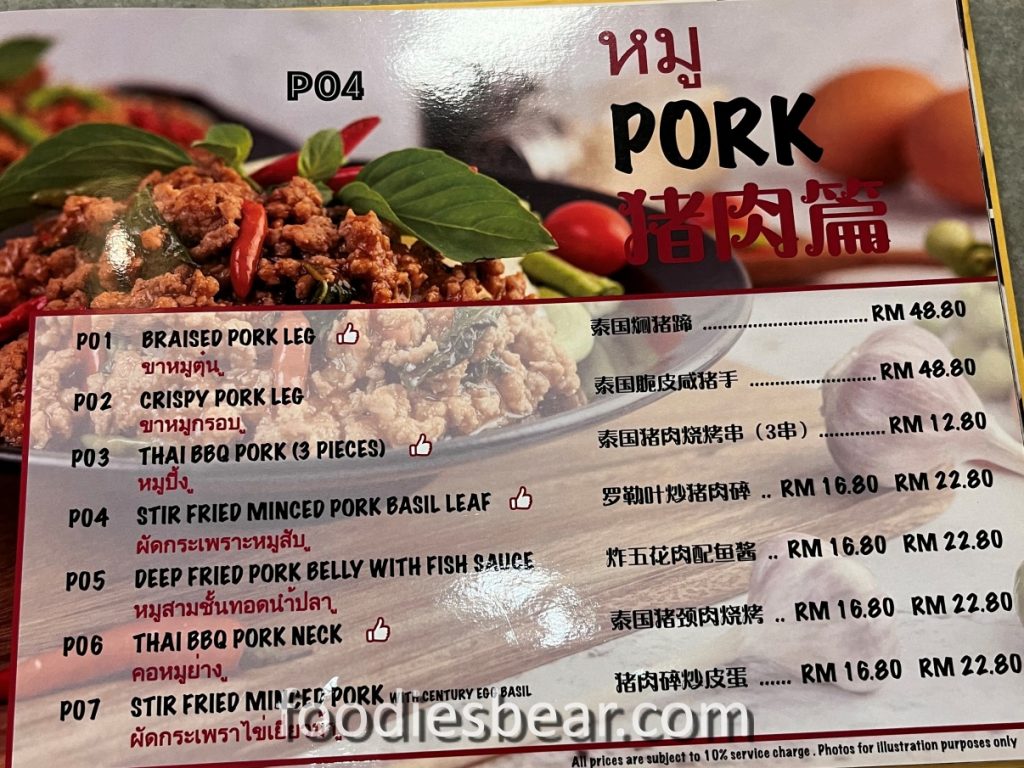 thai mama menu