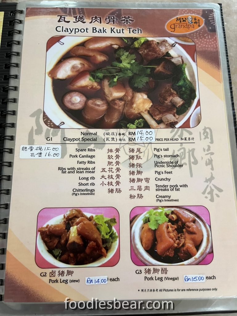 grandpa bak kut teh menu