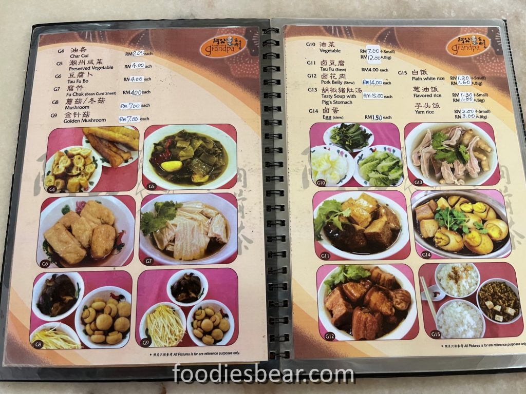 grandpa bak kut teh menu