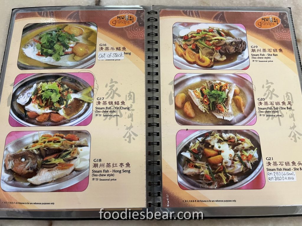 grandpa bak kut teh menu