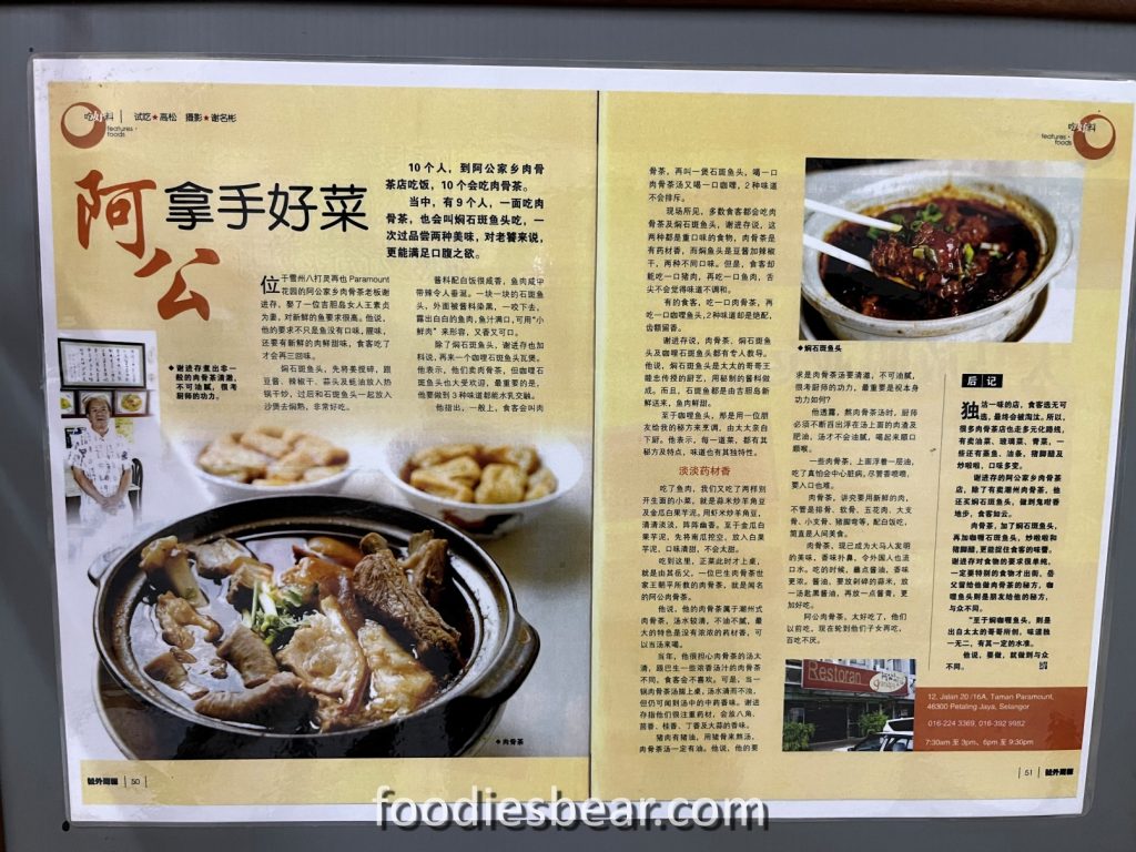 grandpa bak kut teh history