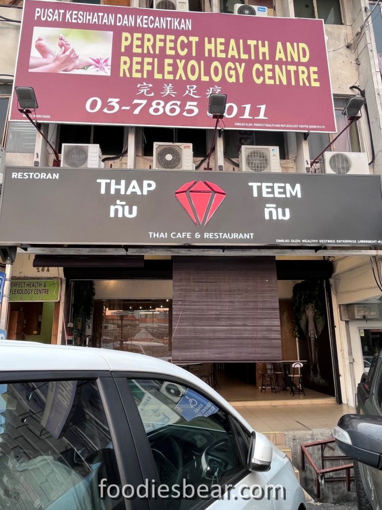 thap teem signboard