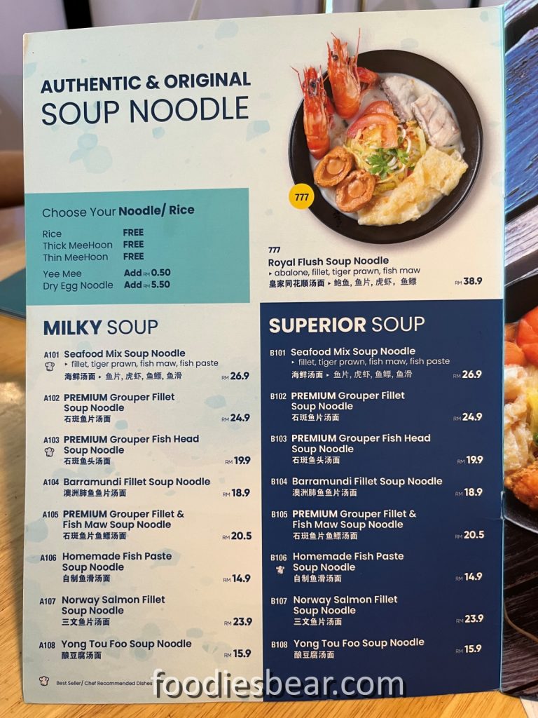 Mr Fish Seafood Noodle menu