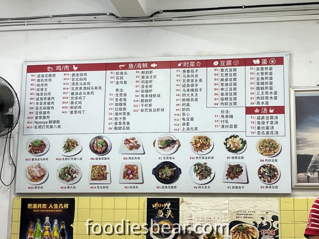 seng fatt menu