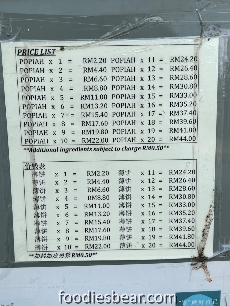 Price lists Uncle Popiah