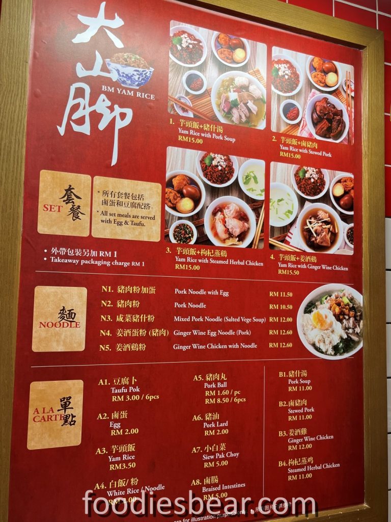 bm yam rice menu