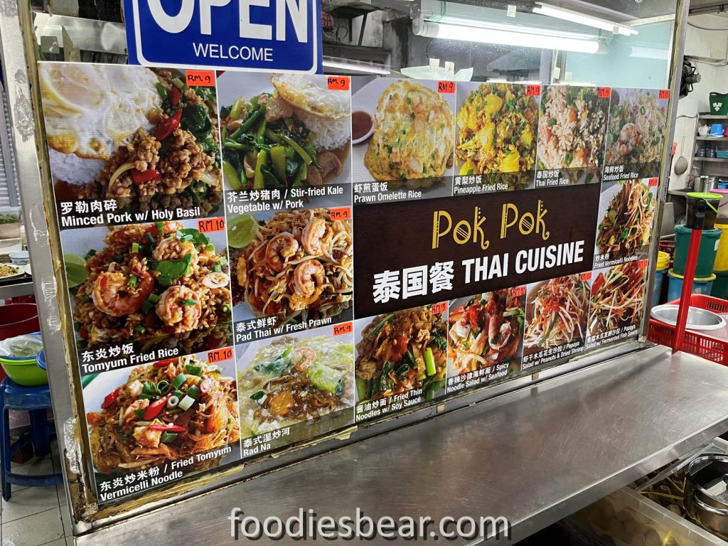 pok pok thai cuisine
