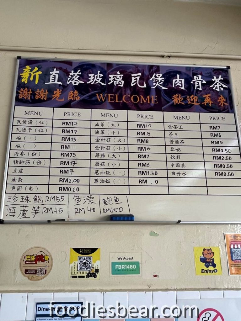 menu of xin heng