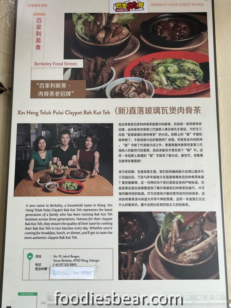 xin heng teluk pulai bah kut teh