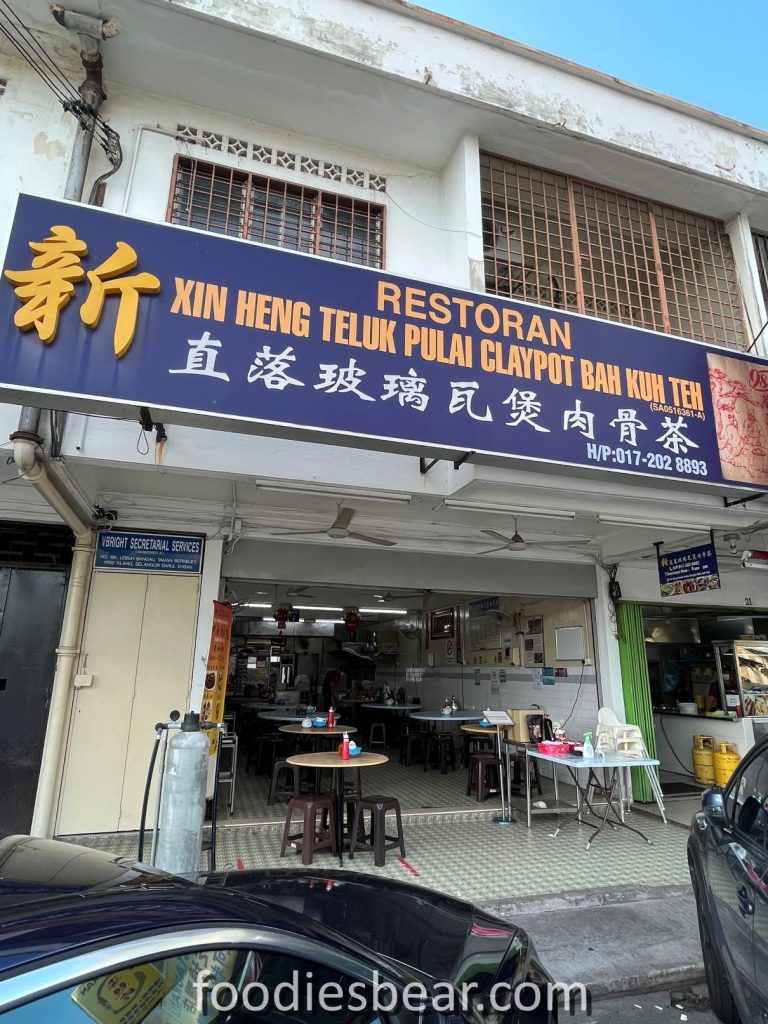 xin heng teluk pulai bah kut teh