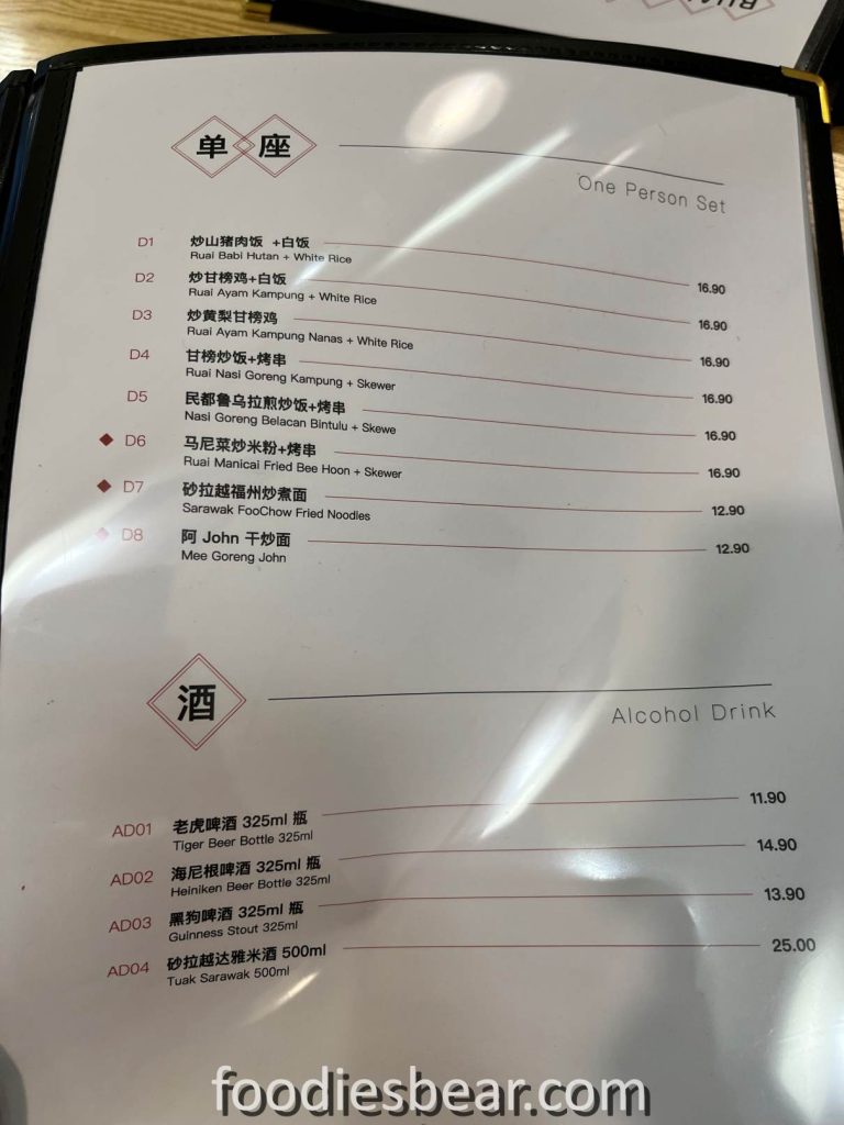 ruai menu