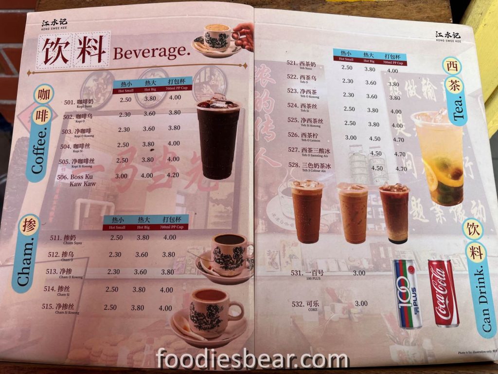 beverage menu