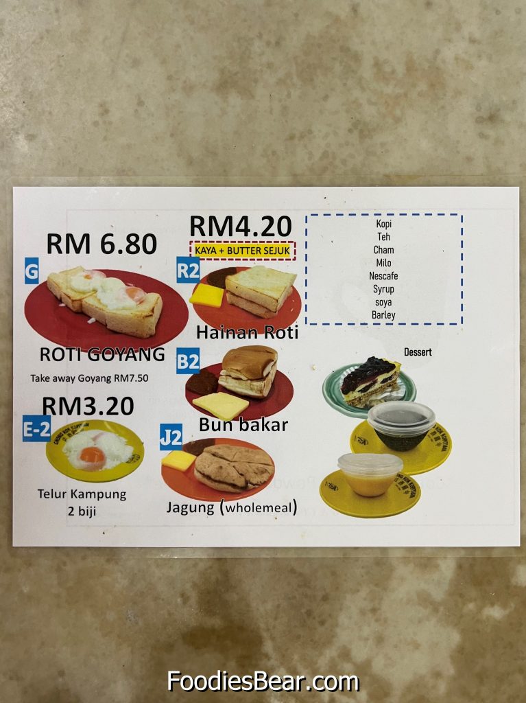 Chong Kok Kopitiam - Menu