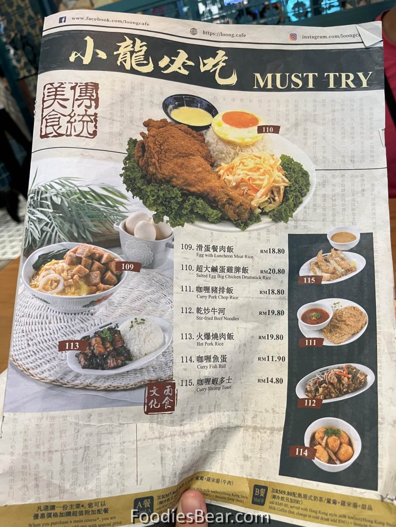 loong cafe menu