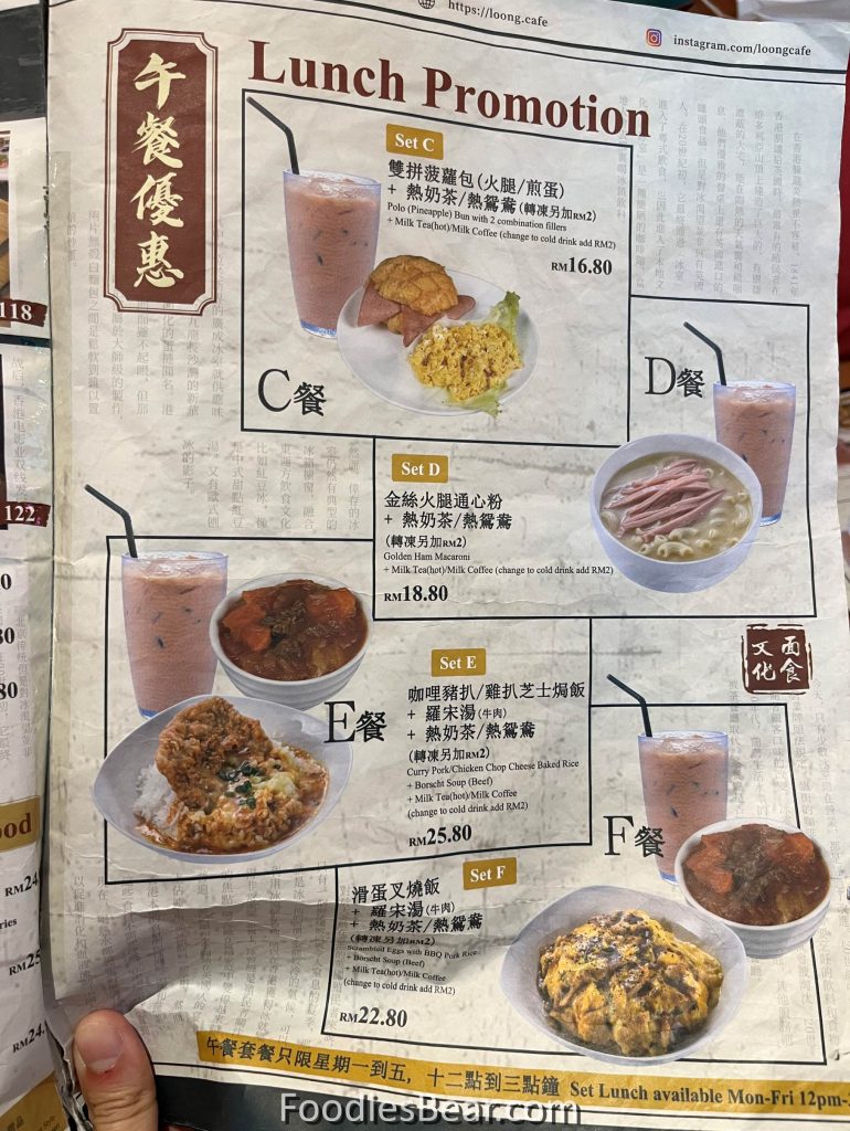 loong cafe menu