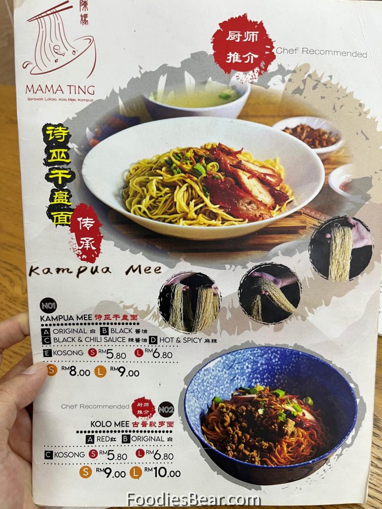 mama ting menu