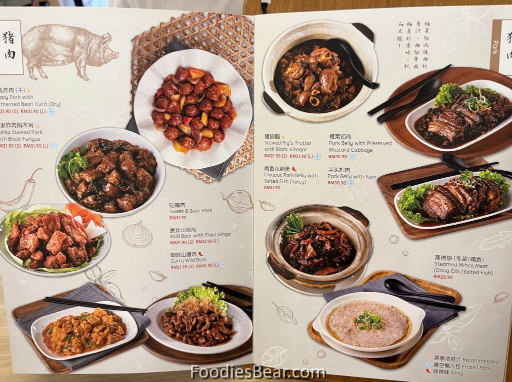 hakka rang restaurant menu