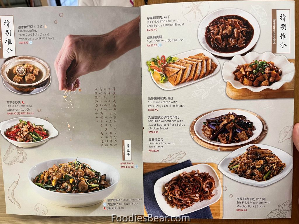 hakka rang restaurant menu