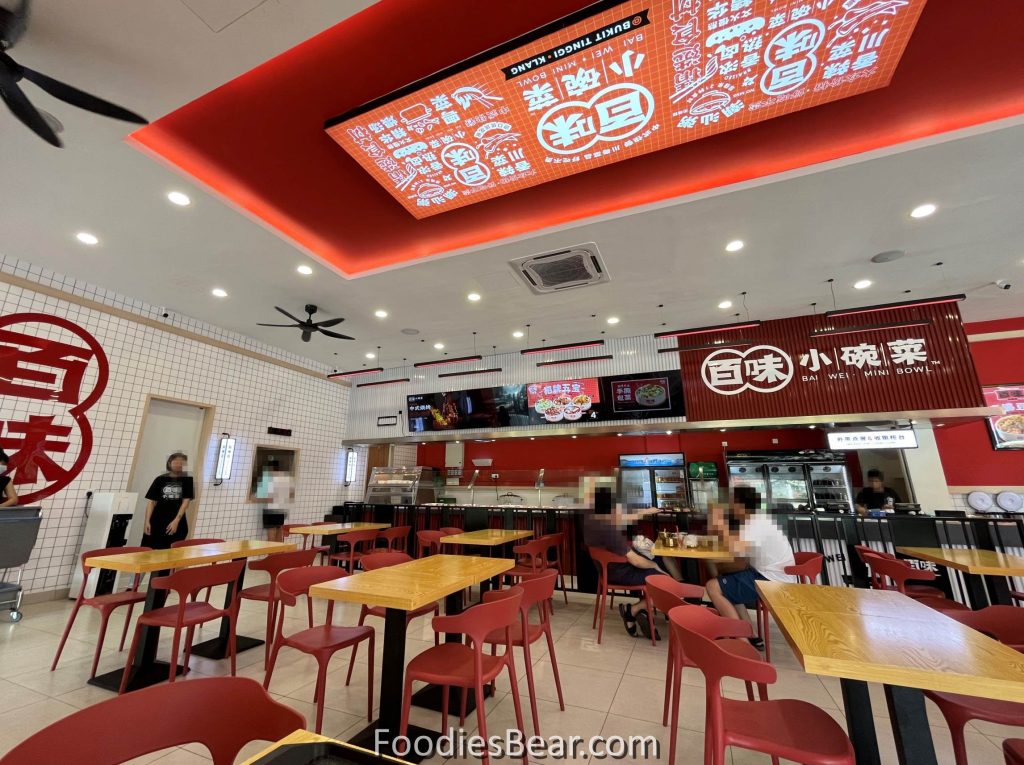 interior of bai wei mini bowl klang