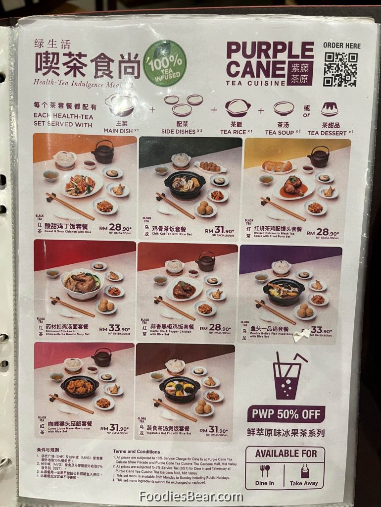 purple cane tea cuisine menu