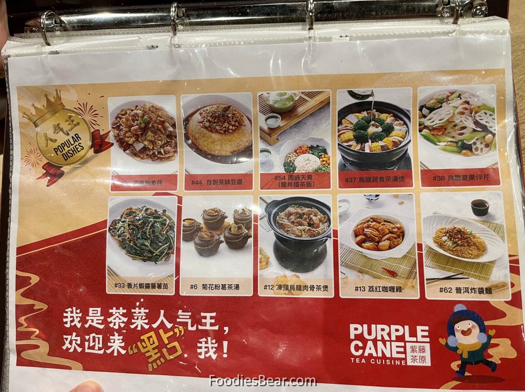 purple cane tea cuisine menu