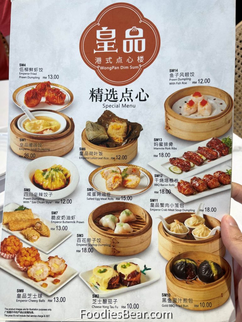 wong pan dim sum ss 2 menu