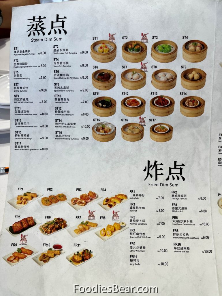 wong pan dim sum ss 2 menu