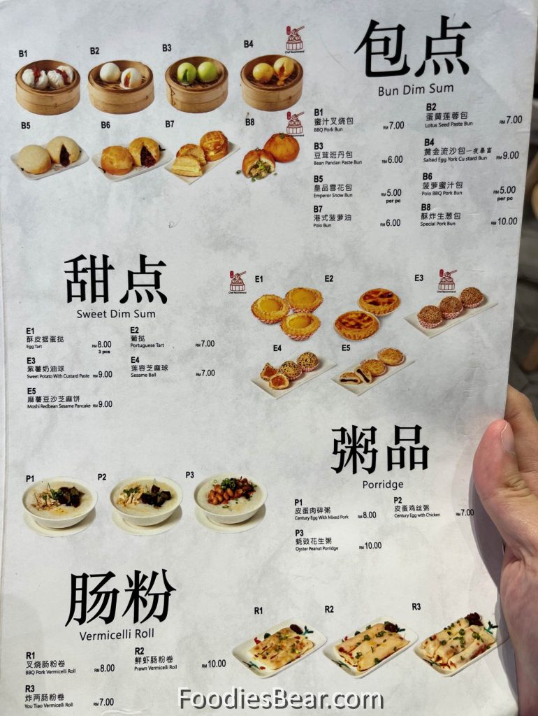 wong pan dim sum ss 2 menu