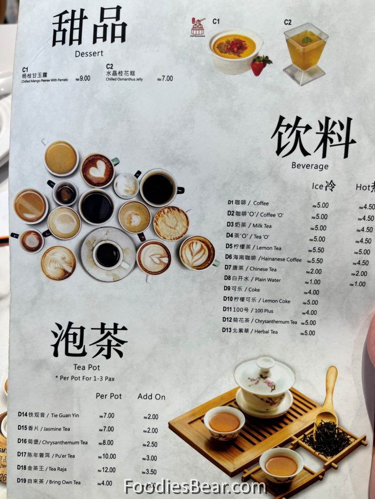 wong pan dim sum ss 2 menu