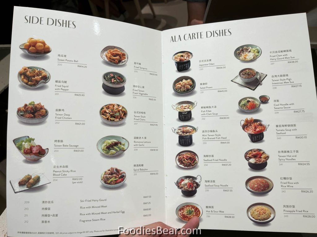 fong lye one utama menu