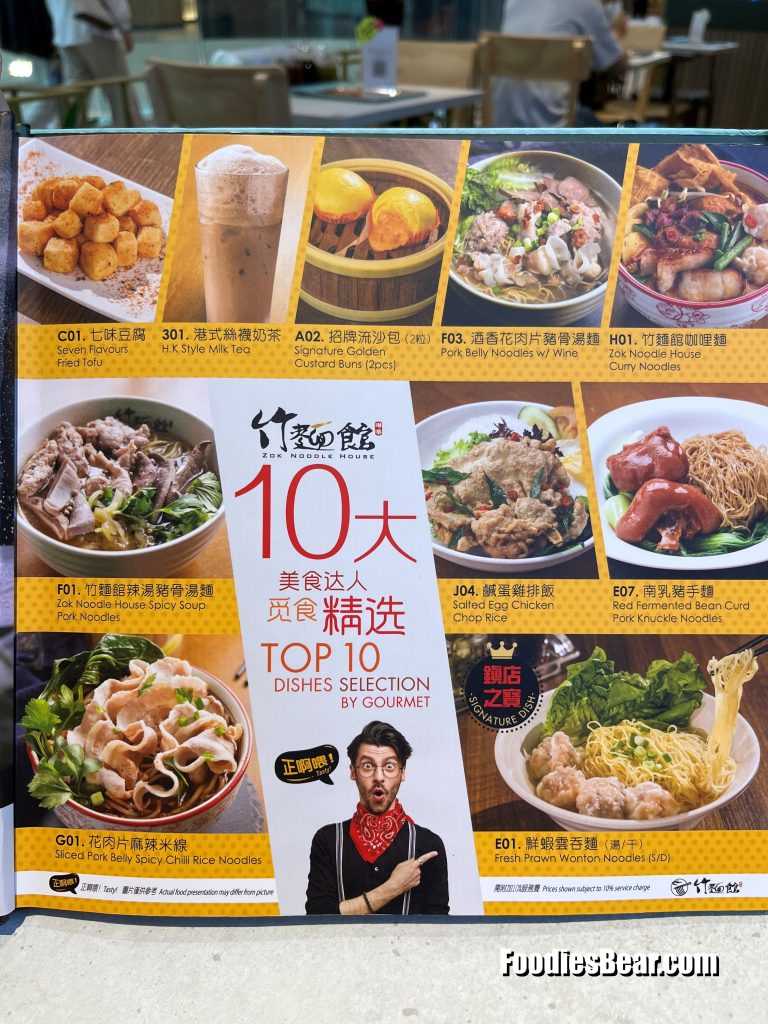 zok noodle menu