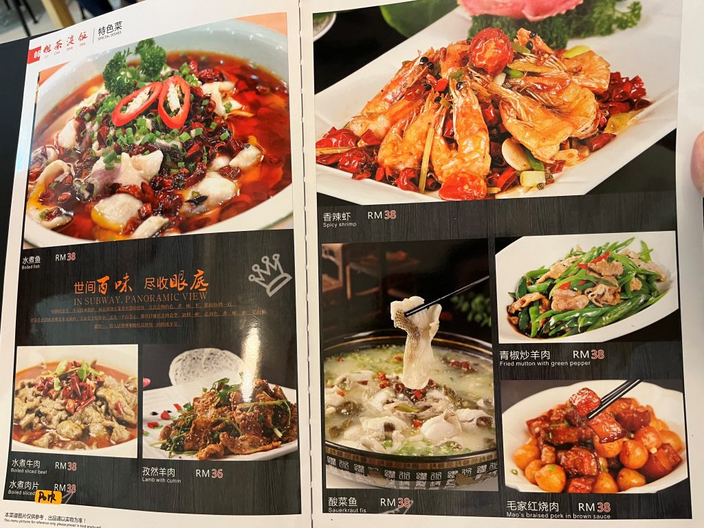 Cu Cha Dan Fan Restaurant menu