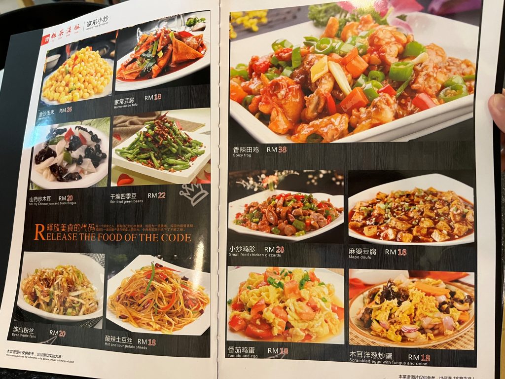 Cu Cha Dan Fan Restaurant menu