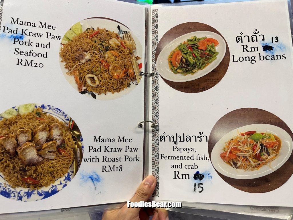 Heng Dee by Nhom Thai Uptown Damansara menu