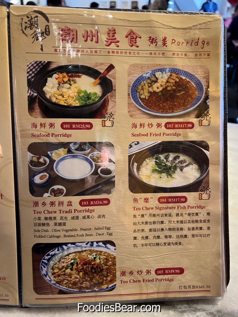 TeoChew's menu
